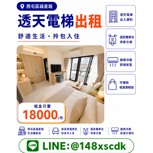 西屯區華夏巷東一弄3A套房｜可租補｜附車位｜乾濕分離